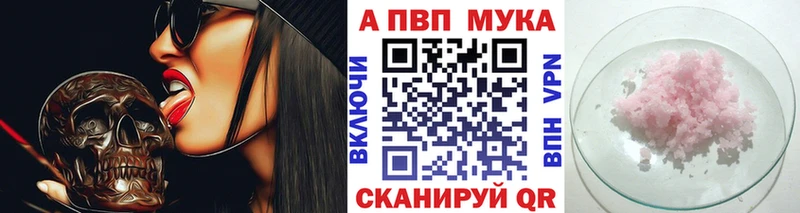 A-PVP Crystall  Омутнинск 