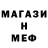Метамфетамин пудра Mark Bigelow