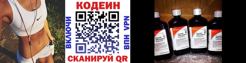 Codein напиток Lean (лин)  OMG зеркало  Омутнинск  цена наркотик 
