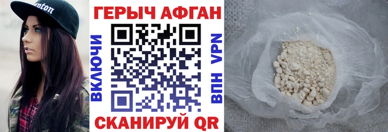 Героин белый  МЕГА сайт  Омутнинск  цены  