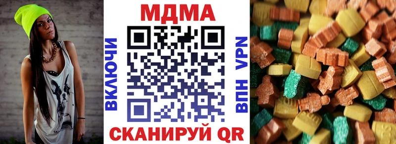 МДМА crystal  купить  цена  Омутнинск 