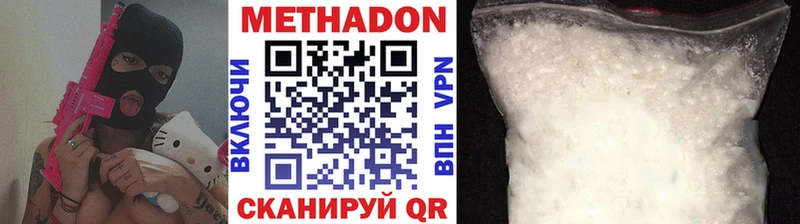 купить наркотики цена  hydra маркетплейс  МЕТАДОН кристалл  Омутнинск 